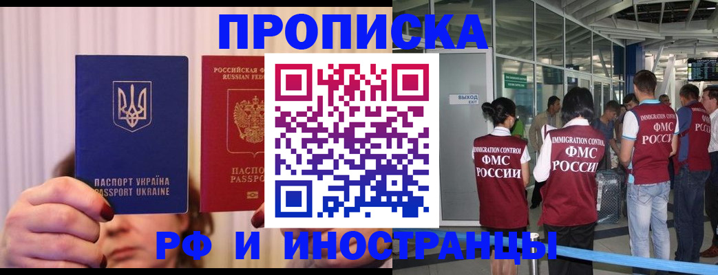 временная регистрация для всех в Яровом