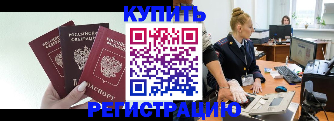 временная регистрация поиск в Яровом