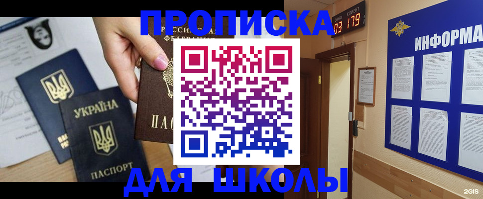 временная регистрация собственник в Яровом